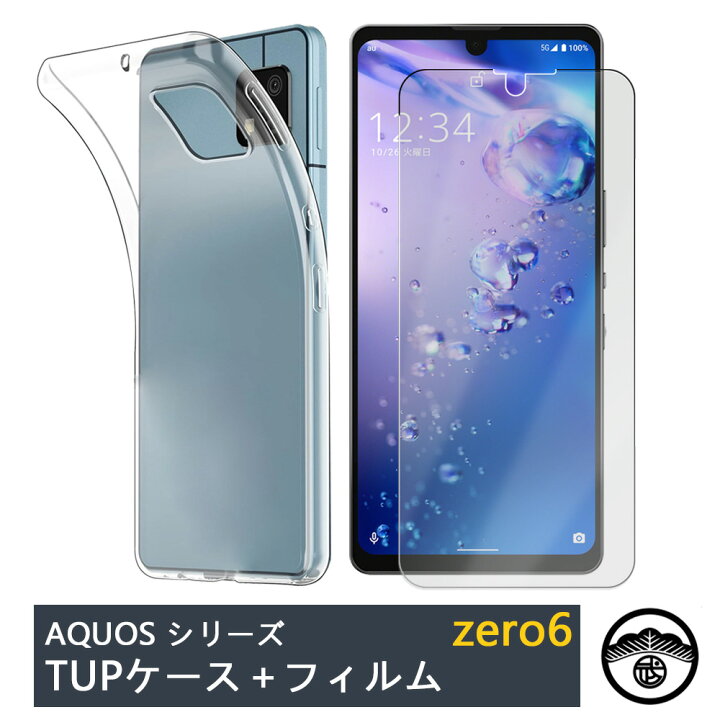 楽天市場】【ガラス保護フィルム付き】AQUOS ZERO6 ケース 透明 クリア 