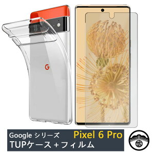 �y�u���[���C�g�J�b�g�t�B�����t���zGoogle Pixel6 Pro �P�[�X ���� �N���A�P�[�X �X�g���b�v�z�[���t�� �ϖ� �y�� �����h�~ �Ռ��z�� �ی�J�o�[ �s�N�Z��6Pro �P�[�X Pixel 6 Pro �J�o�[ Pixel6 �J�o