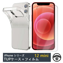 楽天市場】iphone12 mini クリアケース フィルム付きの通販 