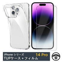 楽天市場】iphone14proケース フィルム付きの通販
