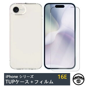 【アンチグレア(非光沢)フィルム付き】iPhone 16E ケース 透明 クリアケース ストラップホール付き 耐摩 軽量 落下防止 衝撃吸収 保護カバー iPhone 16E カバー iPhone 16E カバー iPhone 16E アイフォン1