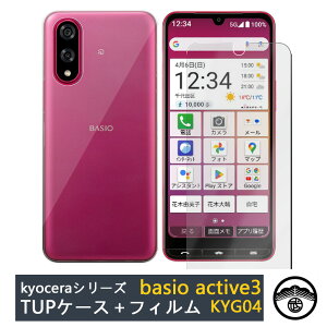 yیtBtzBASIO active3 P[X  NAP[X Xgbvz[t ϖ y h~ Ռz یJo[ BASIOactive3 5G xCVI ANeBu VR TPUf \tgP[X 