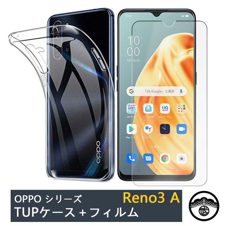 楽天市場】【ガラス保護フィルム付き】OPPO Reno3 A ケース 透明 
