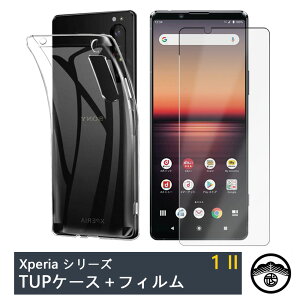 yیtBtzXperia 1 II P[X  NAP[X Xgbvz[t ϖ y h~ Ռz یJo[ Xperia 1 II Jo[ SO-51A SOG01 P[X so51a GNXyA1II VR TPU