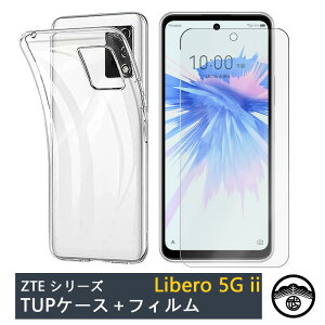 �y�K���X�t�B�����t���zZTE Libero 5G II �P�[�X ���� �N���A�P�[�X �u���[���C�g�J�b�g �t�B�����t�� �ϖ� �y�� �����h�~ �Ռ��z�� �ی�J�o�[ Libero5Gii �J�o�[ Libero5Gii zte ���x��5g Libero5gii�P�[�X