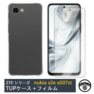 �y�K���X�t�B�����t���zNubia S2e A506ZT �P�[�X ���� �N���A�P�[�X �u���[���C�g�J�b�g �t�B�����t�� �ϖ� �y�� �����h�~ �Ռ��z�� �ی�J�o�[ �k�r�A s2e A506ZT nubia S2e �V���R�� TPU�f�� �\�t�g�P