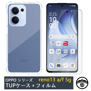 tیtBt OPPO Reno13 A lGANbV\ Ռz E菝h~/CX[dΉ/~ ^ Jo[ P[XIb|m13 A A501OP CPH2699 VR TPUf \tg