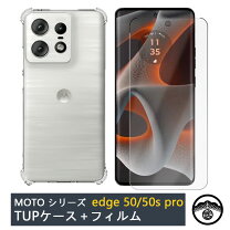 楽天市場】motorola edge 50s pro ケース フィルム（メーカー 