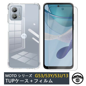 �u���[���C�g�J�b�g�K���X�t�B�����t��Moto G53y �l�����G�A�N�b�V�����\�� �Ռ��z�� �����E���菝�h�~/���C�����X�[�d�Ή�/����~�� �� �J�o�[Moto G53y 5G �J�o�[ MotoG53y �P�[�X ���g���[�� G53y