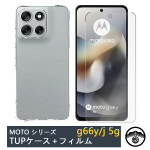 �����K���X�t�B�����t�� Moto G66 J �l�����G�A�N�b�V�����\�� �Ռ��z�� �����E���菝�h�~/���C�����X�[�d�Ή�/����~�� ���^ �J�o�[ �P�[�X ���g���[�� G66j 5G �V���R�� TPU�f�� �\�t�g�P�[�X