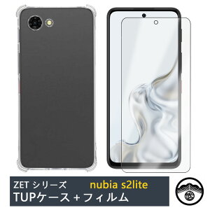 �A���`�O���A �ی�t�B�����t ZTE nubia S2 Lite �l�����G�A�N�b�V�����\�� �Ռ��z�� �����E���菝�h�~/���C�����X�[�d�Ή�/����~�� ���^ �J�o�[ �P�[�X ZTE nubia S2 Lite �V���R�� TPU�f�� �\�t�g�P