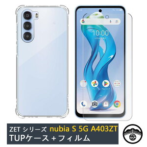 �t���ی�t�B�����t��ZTE nubia S 5G �l�����G�A�N�b�V�����\�� �Ռ��z�� �����E���菝�h�~/���C�����X�[�d�Ή�/����~�� �� �J�o�[ A403ZT ���T�C�t�P�[�^�C �k�r�A �A�C���B�[ SIM�t���[ �V���R