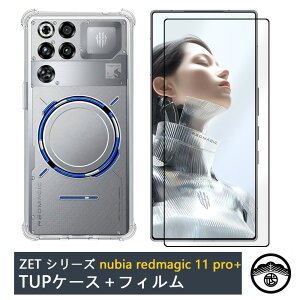 �����K���X�t�B�����t�� ZTE Nubia REDMAGIC 11 Pro+ �l�����G�A�N�b�V�����\�� �Ռ��z�� �����E���菝�h�~/���C�����X�[�d�Ή�/����~�� ���^ �J�o�[ �P�[�X ZTE Nubia REDMAGIC 11 Pro+ �V���R�� TPU�f�� 