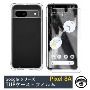tیtBt Google Pixel 8A lGANbV\ Ռz E菝h~/CX[dΉ/~ ^ Jo[ Pixel8A Pixel8AJo[ O[O sNZ8a VR TPUf 