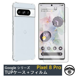 KXtBt Google Pixel8 Pro lGANbV\ Ռz E菝h~/CX[dΉ/~ ^ Jo[ sNZ8Pro P[X Pixel 8 Pro Jo[ Pixel8 Jo[ s