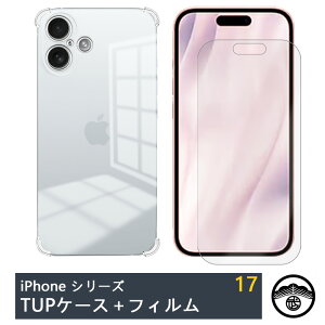 tیtBt iPhone 17 lGANbV\ Ռz E菝h~/CX[dΉ/~ ^ Jo[ P[XACtH 17 VR TPUf \tgP[X