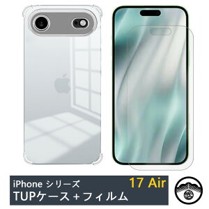 u[CgJbgKXtBt iPhone 17 Air lGANbV\ Ռz E菝h~/CX[dΉ/~ ^ Jo[ P[XACtH 17 Air VR TPUf