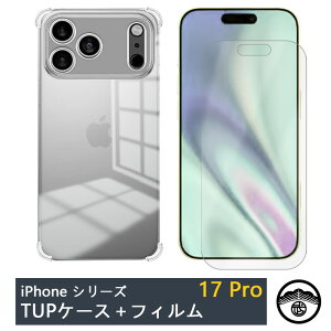 tیtBt iPhone 17 Pro lGANbV\ Ռz E菝h~/CX[dΉ/~ ^ Jo[ P[XACtH 17 v VR TPUf \tgP[X