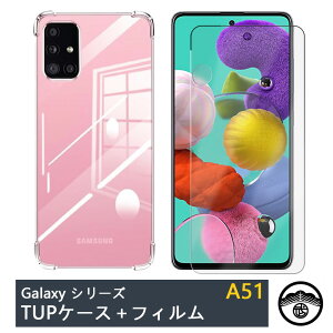 �A���`�O���A �ی�t�B�����tGalaxy A51 �l�����G�A�N�b�V�����\�� �Ռ��z�� �����E���菝�h�~/���C�����X�[�d�Ή�/����~�� �� �J�o�[ A51 �J�o�[ SCG07 �P�[�X �M�����N�V�[A51�P�[�X GalaxyA51 �M