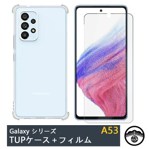 KXtBt Galaxy A53 lGANbV\ Ռz E菝h~/CX[dΉ/~  Jo[ 5G A53 Jo[ MNV[A53P[X GalaxyA53 VR TPUf 