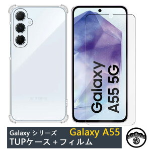 tیtBtGalaxy A55 lGANbV\ Ռz E菝h~/CX[dΉ/~  Jo[ GalaxyA55 MNV[ SC-53E SCG27 SC53E VR TPUf \tgP