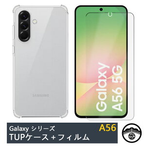 tیtBtGalaxy A56 5G lGANbV\ Ռz E菝h~/CX[dΉ/~  Jo[ galaxya56 MNV[ SC-54F SCG34 SC54F SM-A566Q VR TPUf 