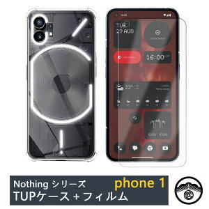 �t���ی�t�B�����t�� Nothing PHONE 1 �l�����G�A�N�b�V�����\�� �Ռ��z�� �����E���菝�h�~/���C�����X�[�d�Ή�/����~�� ���^ �J�o�[ PHONE 1 �J�o�[ phone1 �P�[�X phone1 �V���R�� TPU�f�� �\�t�g