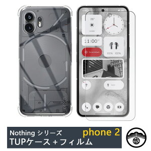 tیtBt Nothing PHONE 2 lGANbV\ Ռz E菝h~/CX[dΉ/~ ^ Jo[ PHONE 2 Jo[ phone2 P[X phone2 VR TPUf \tg