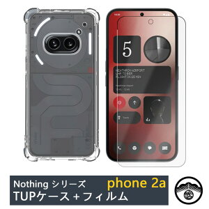 �����K���X�t�B�����t�� Nothing PHONE 2A �l�����G�A�N�b�V�����\�� �Ռ��z�� �����E���菝�h�~/���C�����X�[�d�Ή�/����~�� ���^ �J�o�[ PHONE 2A �J�o�[ phone2a �V���R�� TPU�f�� �\�t�g�P�[�X