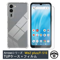 楽天市場】arrows we2 plus m06 保護フィルム（ケース・カバー 
