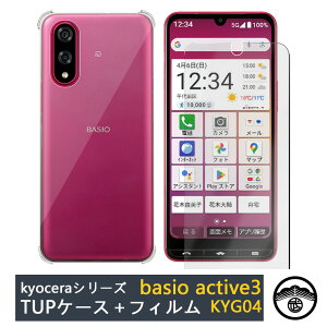 tیtBtBASIO active3 lGANbV\ Ռz E菝h~/CX[dΉ/~  Jo[ BASIOactive3 5G xCVI ANeBu VR TPUf \tgP