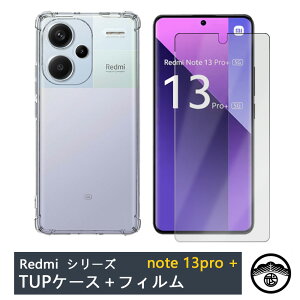 KXtBt Xiaomi Redmi note13 pro+ 5G lGANbV\ Ռz E菝h~/CX[dΉ/~ ^ Jo[ Redminote13pro+ VI~ VR TPUf \tg