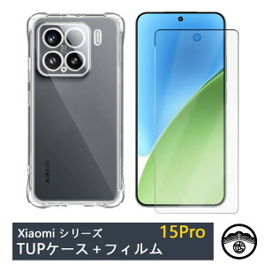 �t���ی�t�B�����t��Xiaomi 15Pro �l�����G�A�N�b�V�����\�� �Ռ��z�� �����E���菝�h�~/���C�����X�[�d�Ή�/����~�� ���^ �J�o�[ xiaomi15pro �V���I�~ �E���g�� �V���R�� TPU�f�� �\�t�g�P�[�X