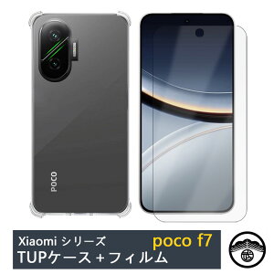 �t���ی�t�B�����t�� �V���I�~XiaoMi POCO F7 �l�����G�A�N�b�V�����\�� �Ռ��z�� �����E���菝�h�~/���C�����X�[�d�Ή�/����~�� ���^ �J�o�[ �P�[�X �V���I�~XiaoMi POCO F7 �V���R�� TPU�f�� �\