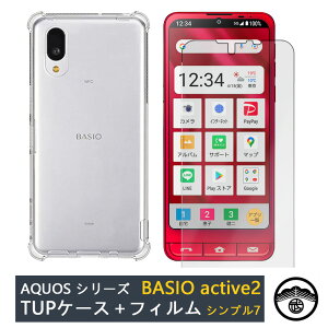 tیtBtBASIO active2 lGANbV\ Ռz E菝h~/CX[dΉ/~  Jo[ shg12 xCVI ANeBu BASIOactive2 VR TPUf \tg