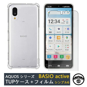 tیtBtBASIO active lGANbV\ Ռz E菝h~/CX[dΉ/~  Jo[ xCVI ANeBu BASIOactive SHG09 VR TPUf \tgP