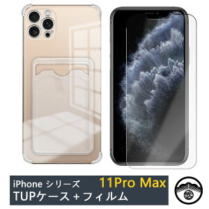 A`OA tBiPhone 11 pro Max J[h|PbglTPUP[X Ռz E菝h~/~ ^ Jo[ ACtH11promax ACz11promax ACtH11promax VR TPUf 