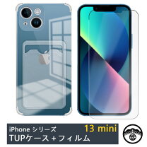 楽天市場】iphone 13mini ケースガラスフィルム付きの通販