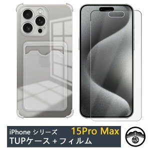 KXtBtiPhone15 pro Max J[h|PbglTPUP[X Ռz E菝h~/~ ^ Jo[ iPhone15v}bNXP[X VR TPUf \tgP[X