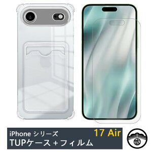 u[CgJbgیtBt iPhone17 Air J[h|PbglTPUP[X Ռz E菝h~/~ ^ Jo[ ACtH17Air ACz17air iPhone17air ACtH VR