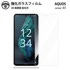 Aquos r7 ガラスフィルム 保護フィルム 強化ガラス フィルム クリア 光沢 Aquos r7 フィルム 耐衝撃 A202SH フィルム アクオス r7 フィルム 耐衝撃 防塵 飛散防止 指紋防止 貼り付け簡単 液晶画面保護