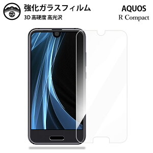 �y�����K���X�t�B���� 2���Z�b�g�zAQUOS R compact �K���X �t�B���� �N���A ���� AQUOS R compact SHV41 701SH SH-M06 AQUOSRcompact �A�N�I�X �X�}�z�t�B���� �t���t�B���� �����K���X�t�B���� �d�x9H �ϏՌ� �h