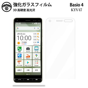 �y2���Z�b�g�zBASIO4 KYV47 �K���X�t�B���� �ی�t�B���� �����K���X �t�B���� �N���A ���� KYV47�t�B���� BASIO4 �t�B���� BASIO4�t�B���� �x�C�V�I4 �t�B���� kyocera �ϏՌ� �h�o ��U�h�~ �w��h�~ 