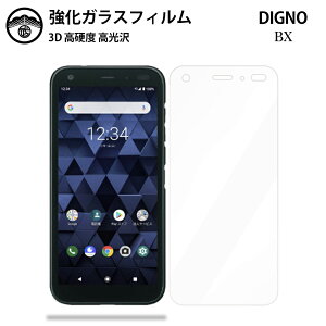�y2���Z�b�g�zDIGNO BX 901KC �K���X�t�B���� �ی�t�B���� �����K���X �t�B���� �N���A ���� DIGNO BX �t�B���� 901kc�t�B���� DIGNOBX�t�B���� �ϏՌ� �h�o ��U�h�~ �w��h�~ �\��t���ȒP �t�����