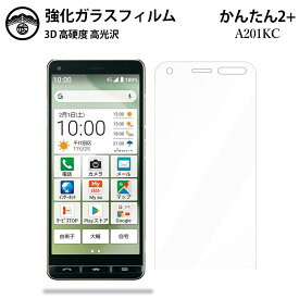 京セラ かんたんスマホ2+ ガラスフィルム 保護フィルム 強化ガラス フィルム クリア 光沢 A201KC フィルム A201KCフィルム かんたんスマホ2 フィルム 耐衝撃 防塵 飛散防止 指紋防止 貼り付け簡単 液晶画面保護