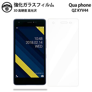 【強化ガラスフィルム 2枚セット】Quaphone QZ kyocera KYV44 ガラス フィルム クリア 光沢 kyv44 ワイモバイル kyocera quaphoneqz kyv44 softbank Ymobile スマホフィルム 液晶フィルム 強化ガラスフィルム 硬度9