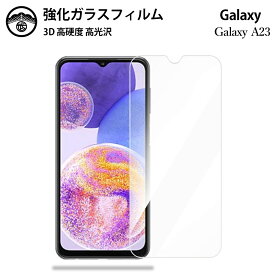 Galaxy A23 ガラスフィルム Galaxy A54 A53 A52 A51 A41 A32 A30 A22 A21 A20 A7 保護フィルム 強化ガラス フィルム クリア 光沢 ギャラクシー 5GS23Ultra S22 Ultra S21 S20 S10 + S8 S9 M23 Note10 Feel2 耐衝撃 防塵 飛散防止 指紋防止 貼り付け簡単 液晶画面保護