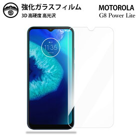 モトローラ Motorola edge 40 neo ガラスフィルム edge 40 g53j/g53Y/G13 ガラスフィルム 保護フィルム 2D 強化ガラス フィルム クリア 光沢 G32 E32S G31 Edge 20 Fusion E6S E7 Power G Pro G10 G100 G30 G7 Play Plus Power G8 耐衝撃 超薄 光沢 簡単貼付け 飛散防止