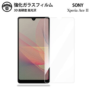 Xperia Ace II ガラスフィルム 保護フィルム 強化ガラス フィルム クリア 光沢 SO-41B so41b Xperiaaceii Xperiaace エクスペリアace 耐衝撃 防塵 飛散防止 指紋防止 貼り付け簡単 液晶画面保護