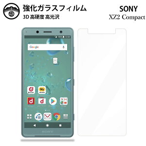 【2枚セット】Xperia XZ2 compact ガラス フィルム クリア 光沢 Xperia XZ2 compact SO-05K xz2compact エクスペリア スマホフィルム 液晶フィルム 強化ガラスフィルム 硬度9H 耐衝撃 防塵 飛散防止 貼り付け